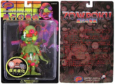 Hideshi Hino - Zowruko Horror Zombie Toy by Planet Toys